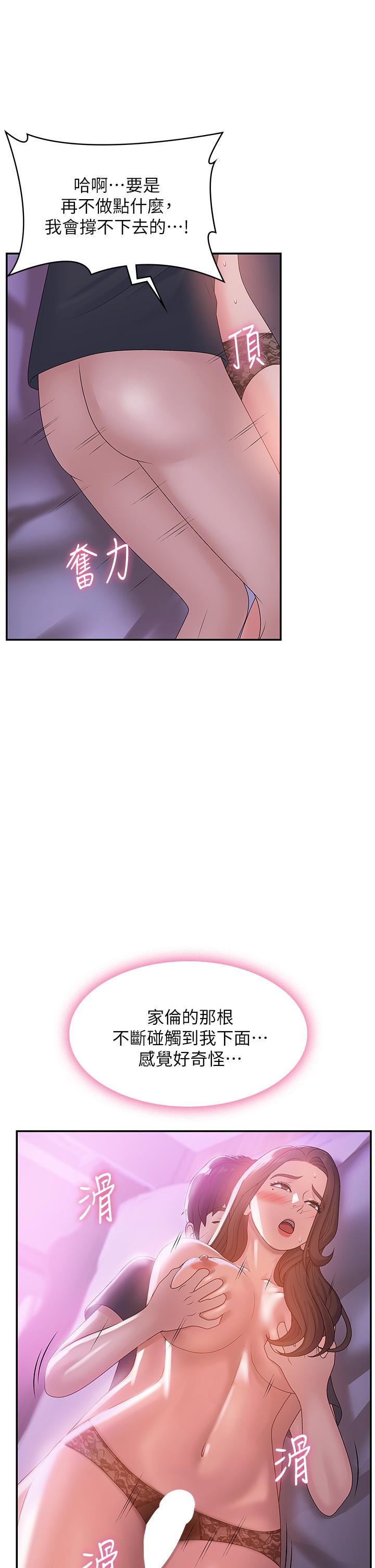 第5話-柔軟又富有彈性的雙腿之間 - 第13.jpg页