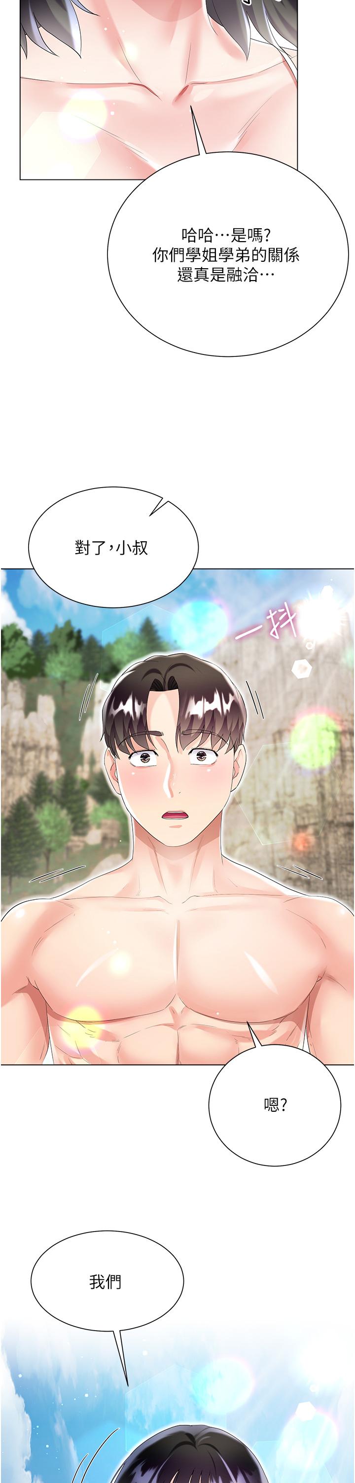第40话-脱光光诱惑小叔 - 第2.jpg页