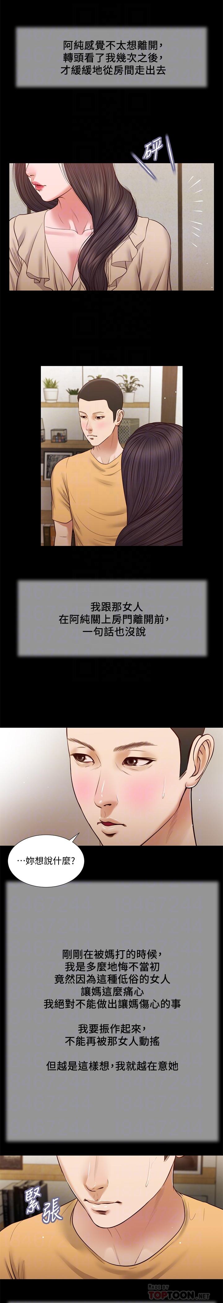 第26话-剑拔弩张的小妈和阿纯 - 第18.jpg页