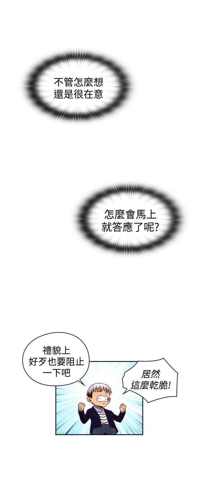 第 67 话 - 第7.jpg页