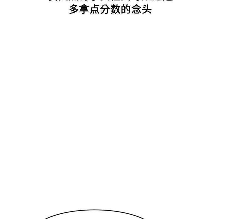 第 5 话 - 第98.jpg页
