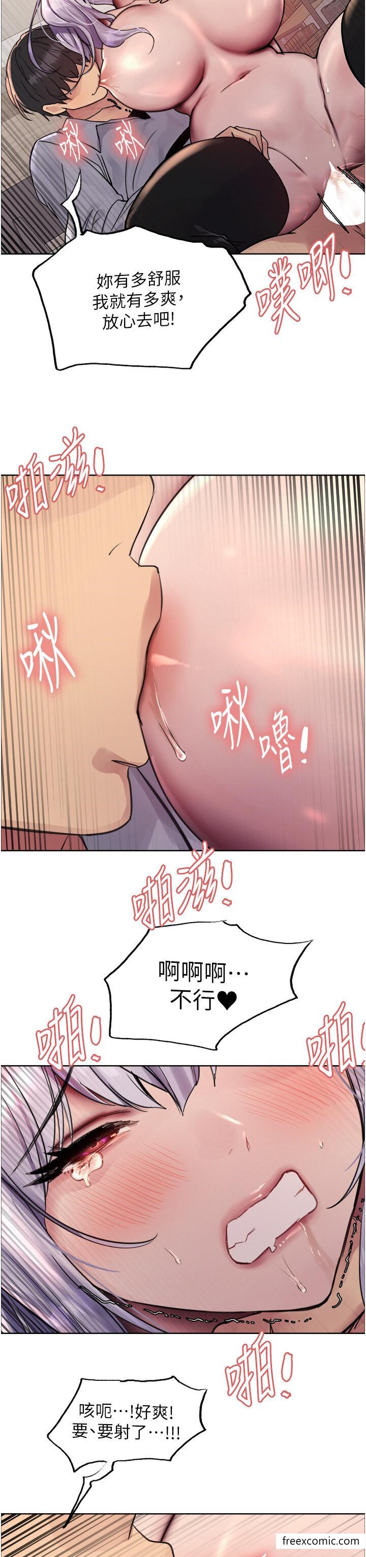 第2季 第6话-狗眼看人低的臭婊子 - 第3.jpg页
