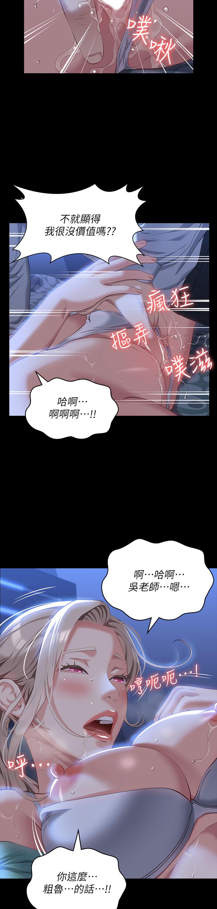 第32话-支配身心的凌辱play - 第26.jpg页