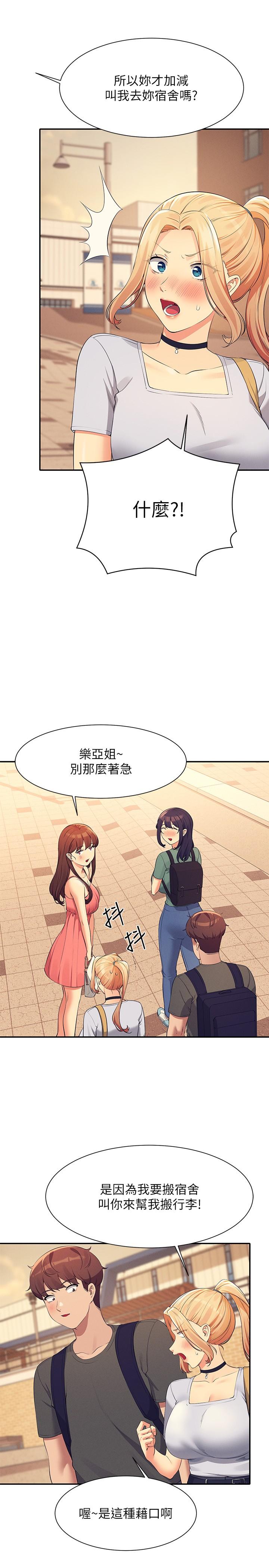 第90话-开启变态开关 - 第19.jpg页