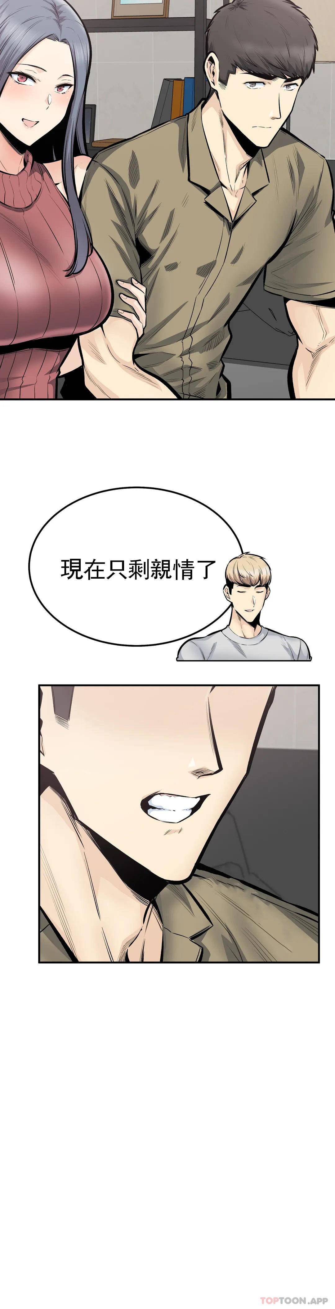 第40话-我可是来者不拒 - 第18.jpg页