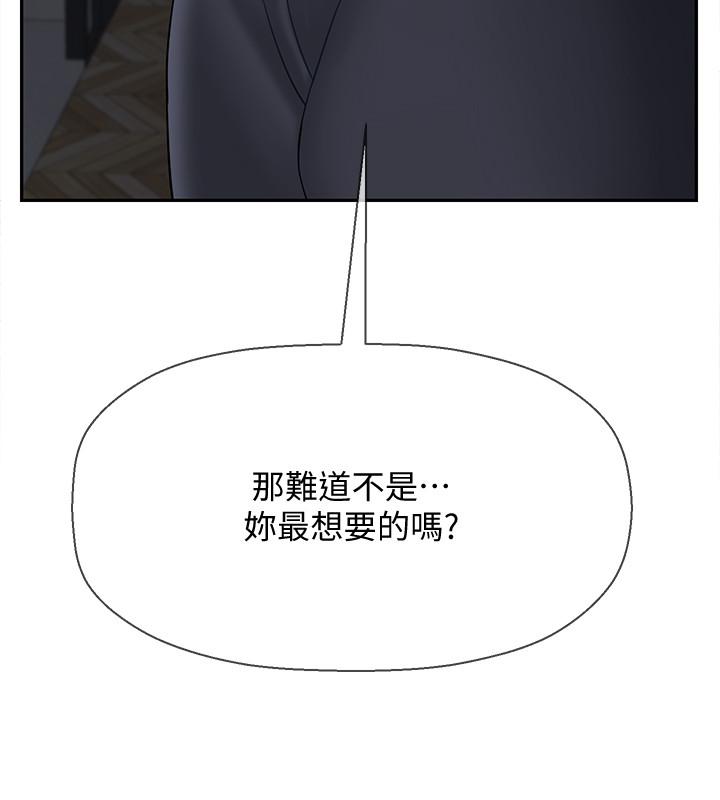 第26話-認識自我的過程 - 第43.jpg页