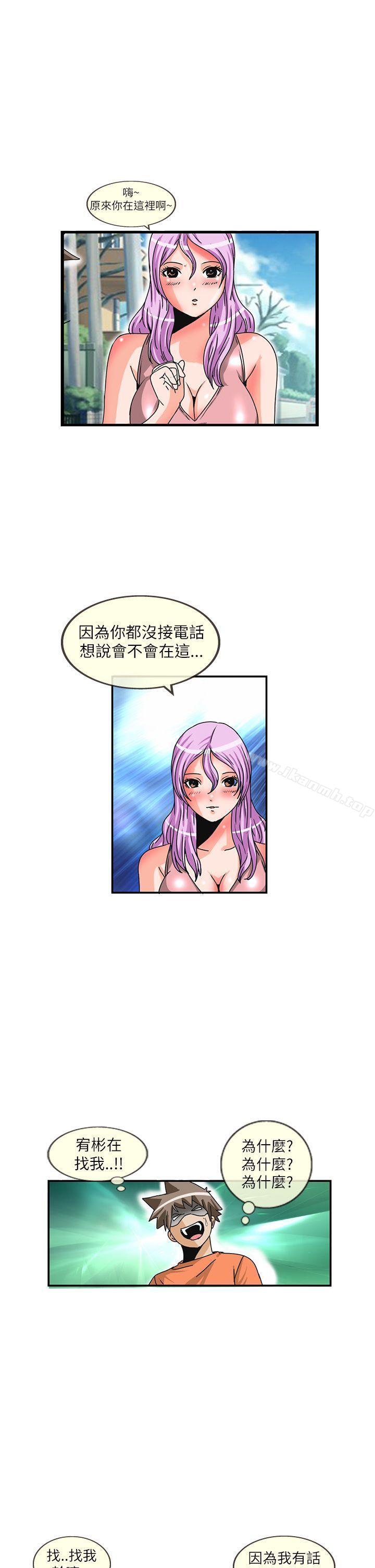 透视！女子游泳部 第11话 第1页