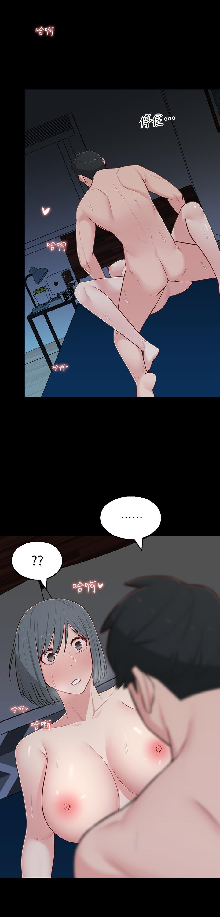 第11话-察觉到异样的世娜 - 第11.jpg页