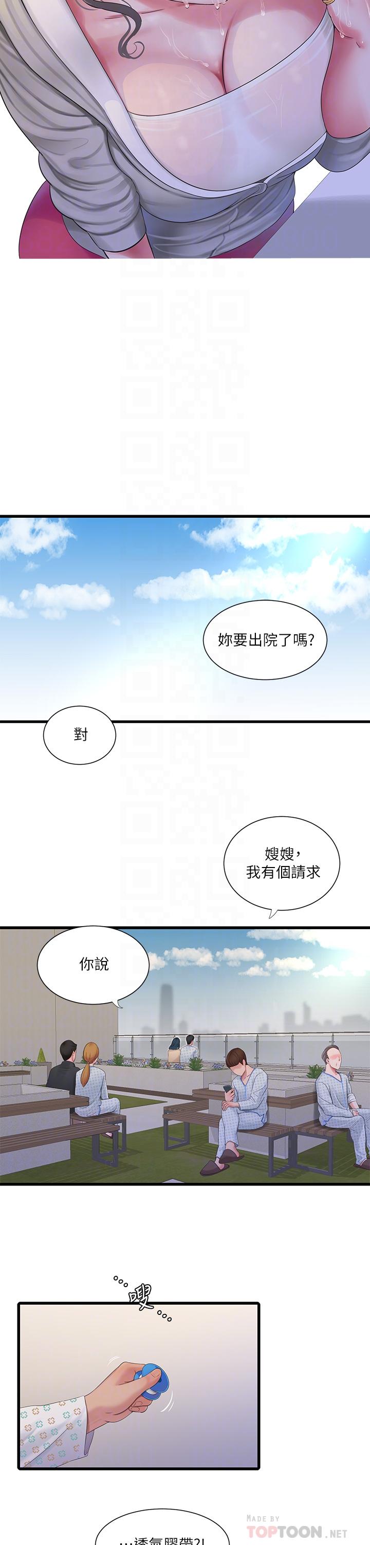 第103話-火熱交纏的軀體 - 第6.jpg页