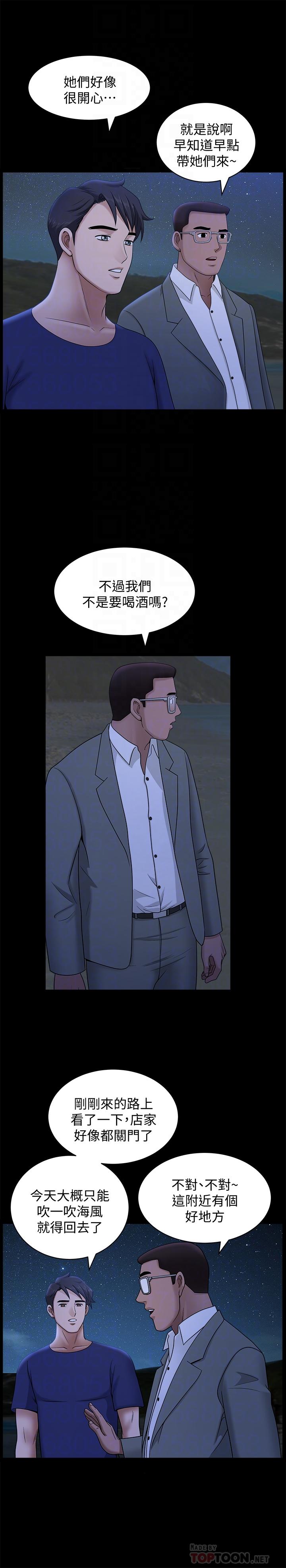 第19話-出軌總是在最壞的時機被發現 - 第4.jpg页