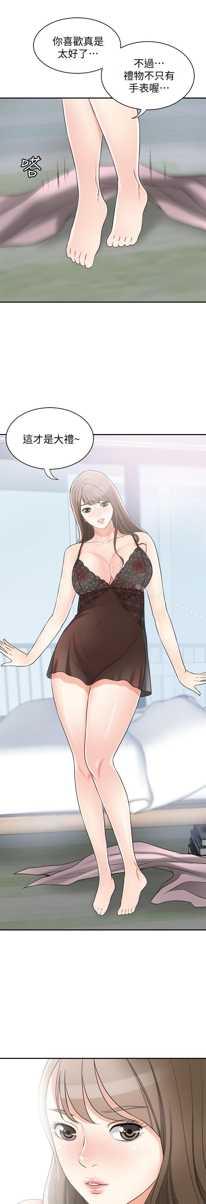 第14话-你老婆早晚是我的! - 第1.jpg页