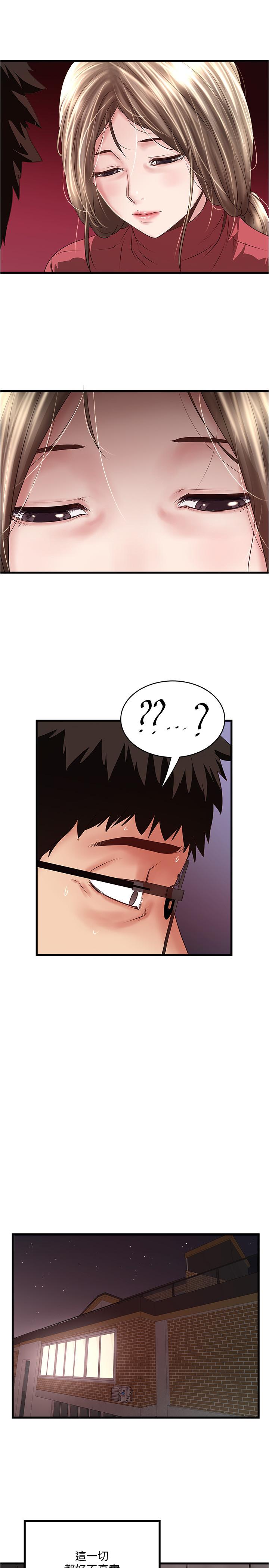 第94话-我变成太监了.？ - 第25.jpg页