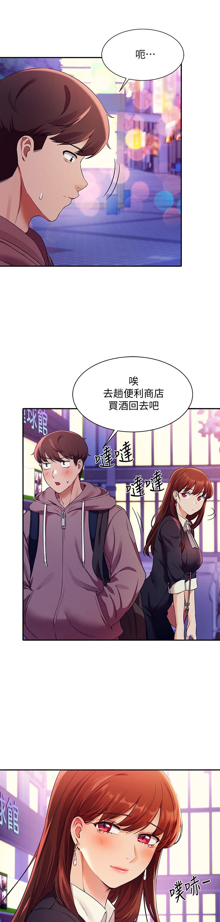 第27話-在學長家獨處 - 第21.jpg页