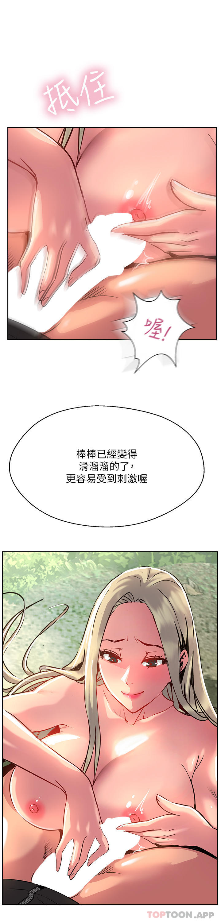 第35话-护理师的独门秘技 - 第25.jpg页