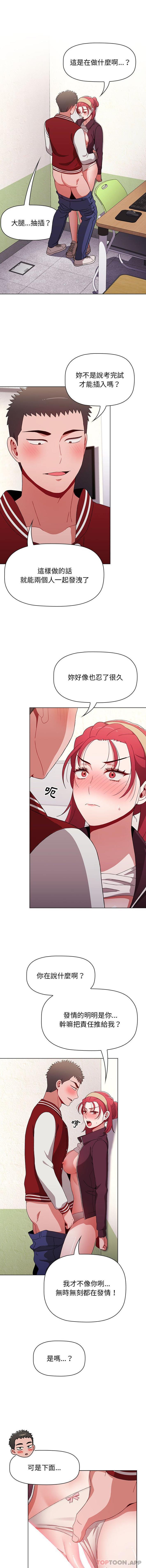 第42话 - 第13.jpg页