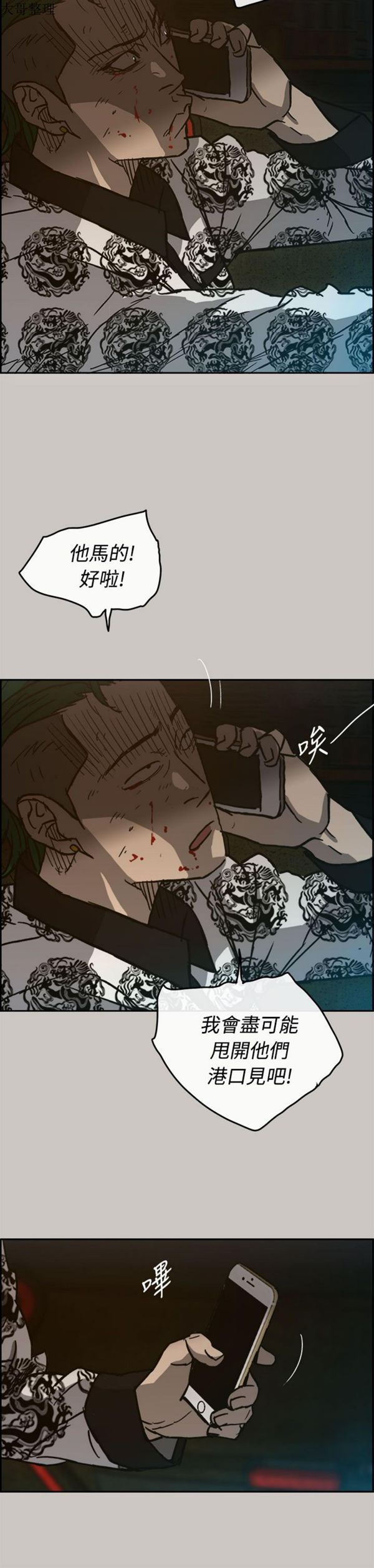 第 35 话 - 第39.jpg页