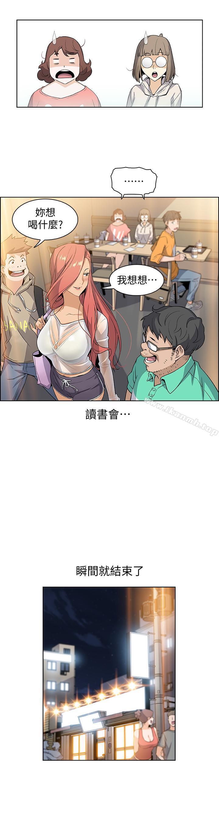 第1話-和初戀度過紀念性的一夜 - 第36.jpg页