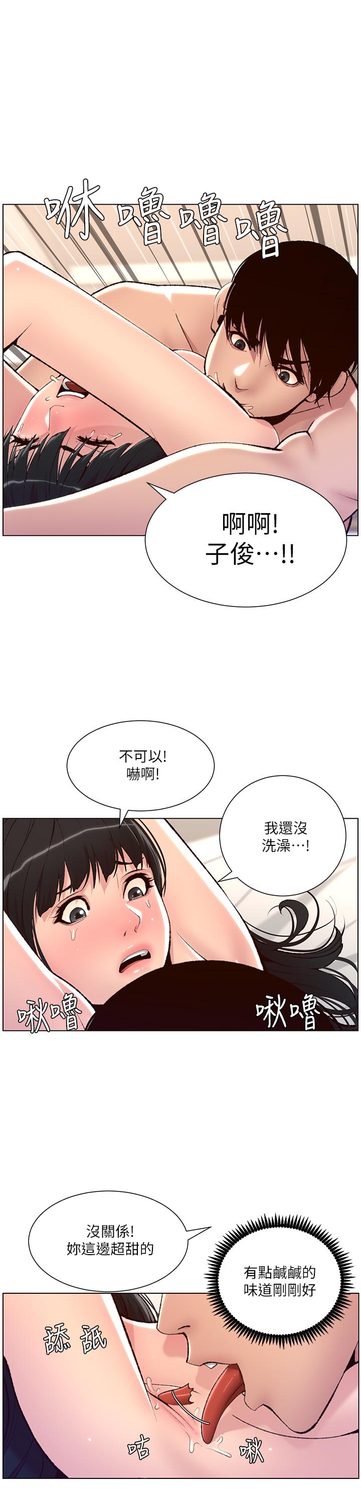 第8話-爽到昏過去 - 第9.jpg页