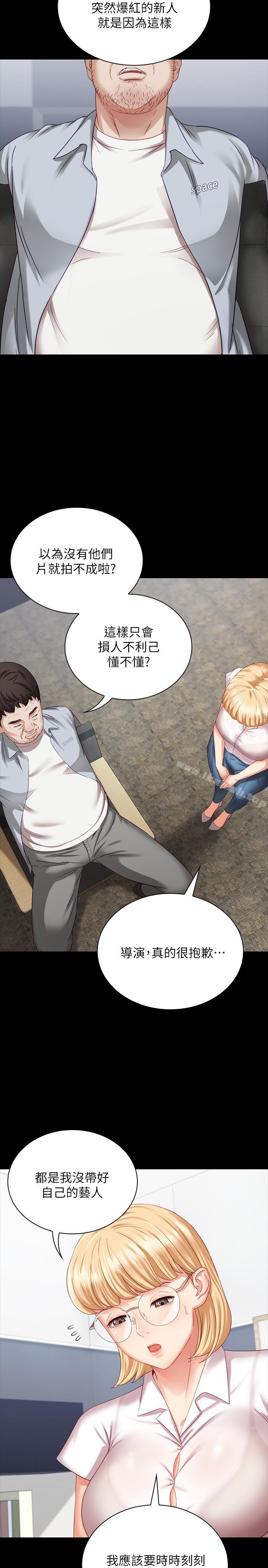 第4话-牺牲自我的决心 - 第31.jpg页