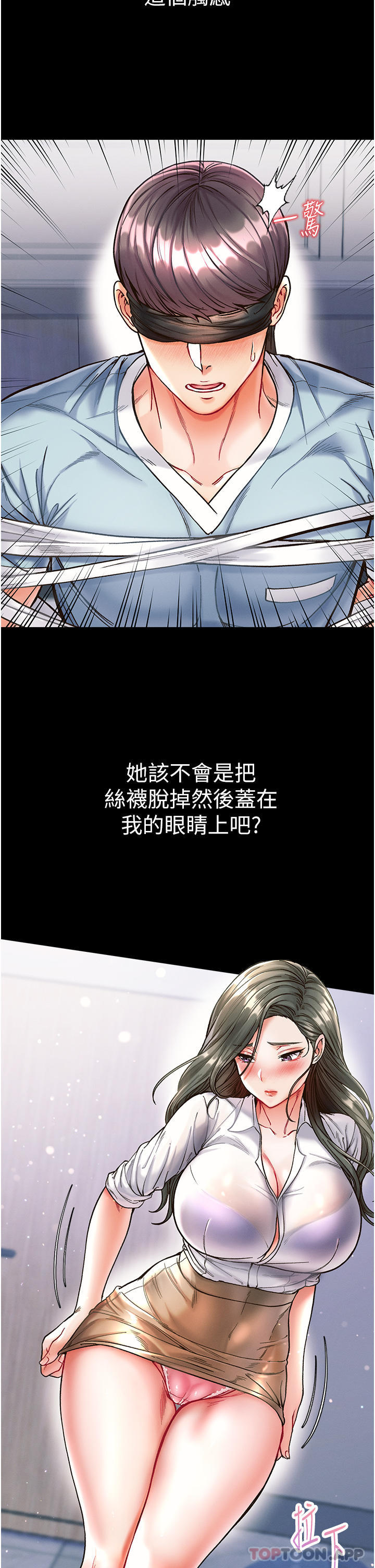 第17话-教处女医生如何色色 - 第28.jpg页