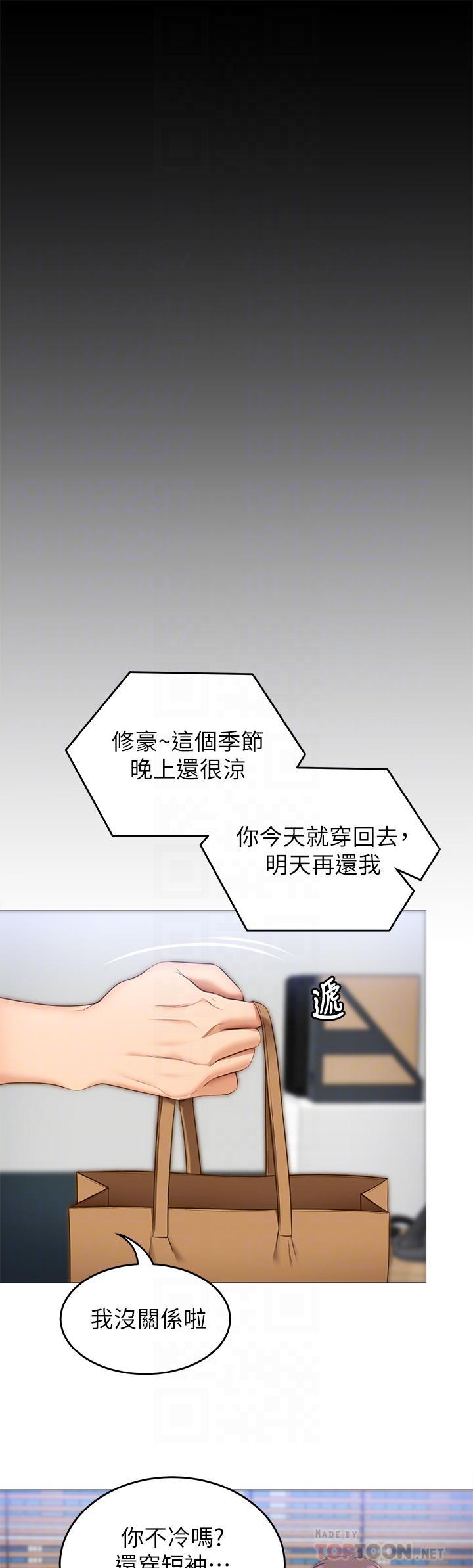 第51話-與羅教授上過床的證據 - 第16.jpg页