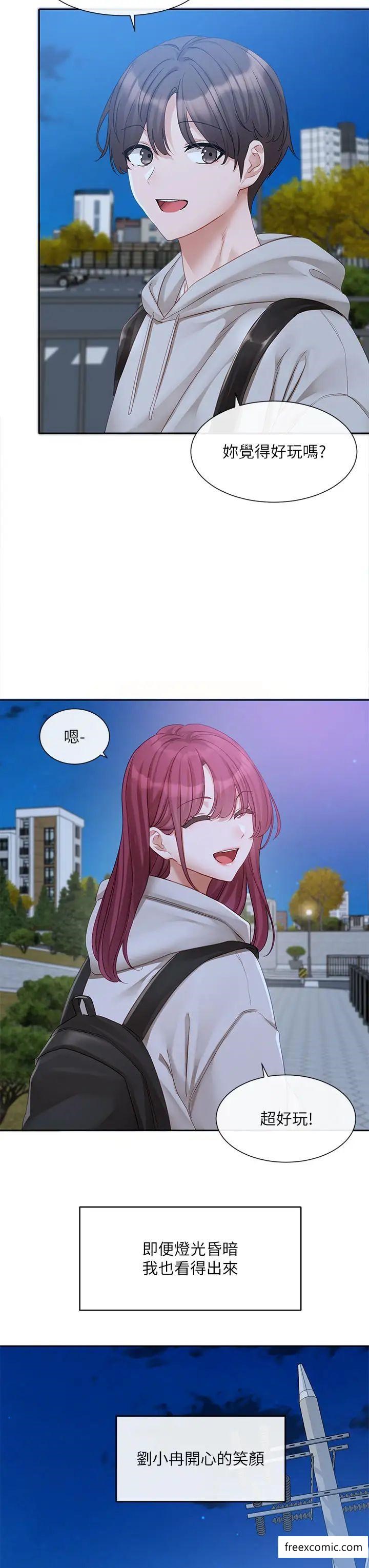 第156话-要一起洗吗？ - 第27.jpg页