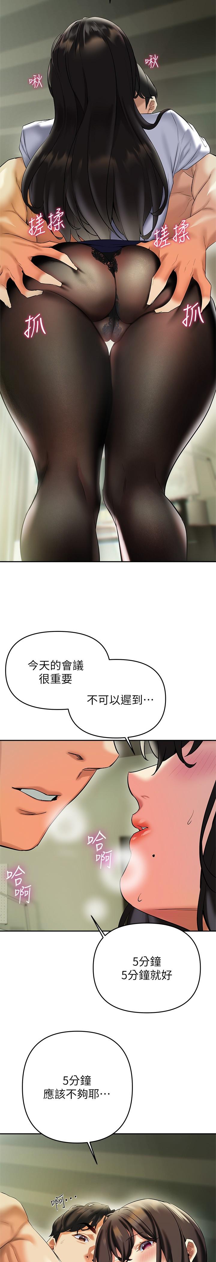 第19話-走之前，再來一發 - 第33.jpg页
