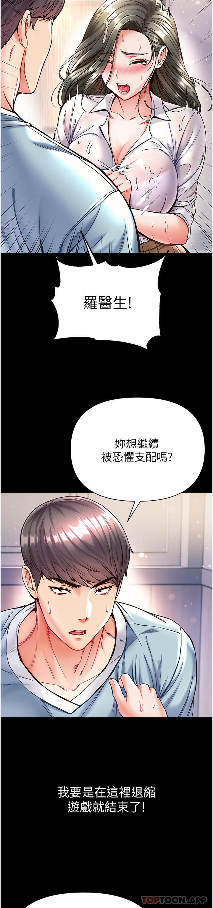 第18话-洗牛奶浴的允娜 - 第25.jpg页