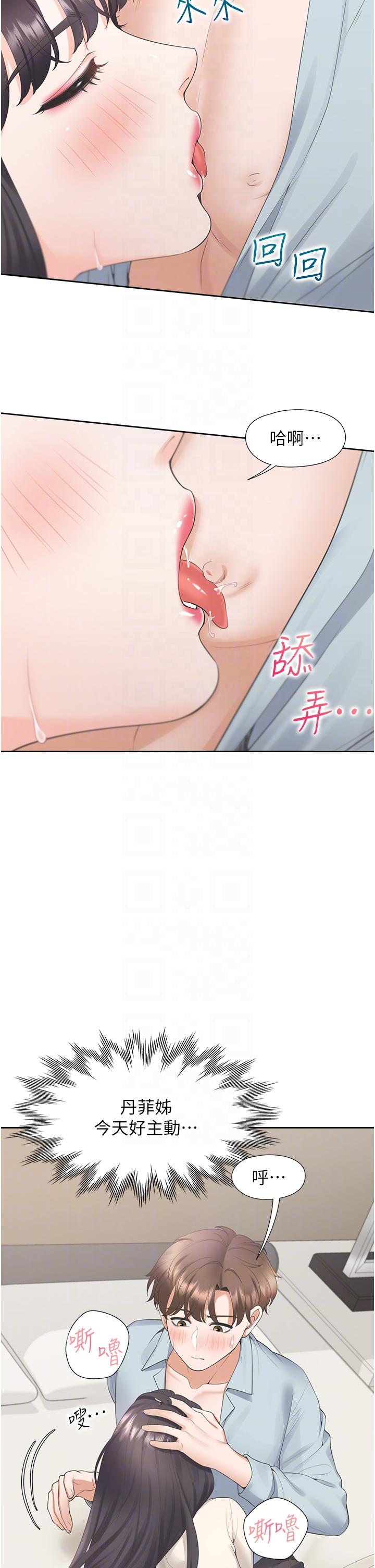 第45话-可以进来了…♥ - 第18.jpg页