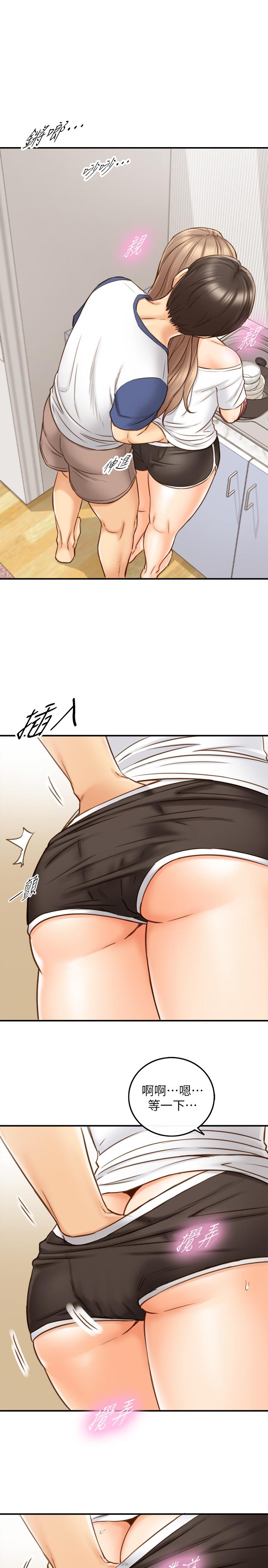 第66話-小情侶的恩愛日常 - 第29.jpg页