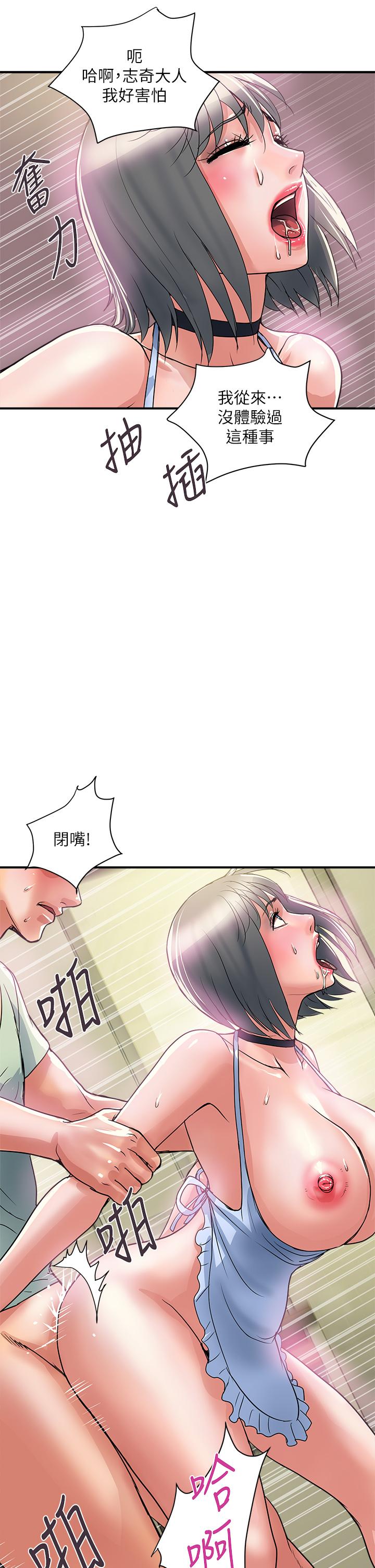 第43话-志奇大人的性奴 - 第37.jpg页
