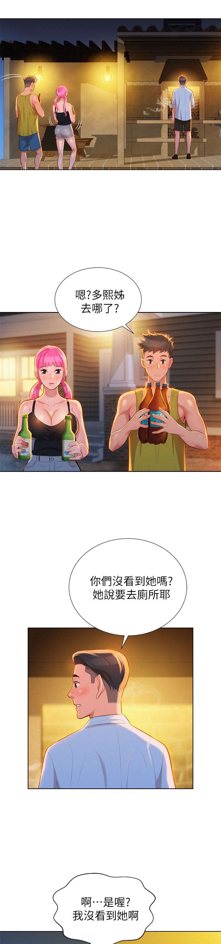 第13话 我赢了! - 第17.jpg页