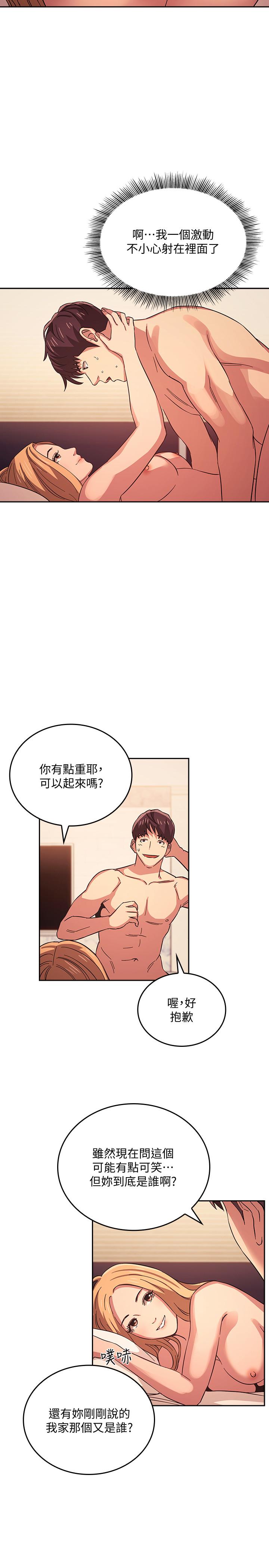 第31話-你、你說你老公是誰 - 第3.jpg页