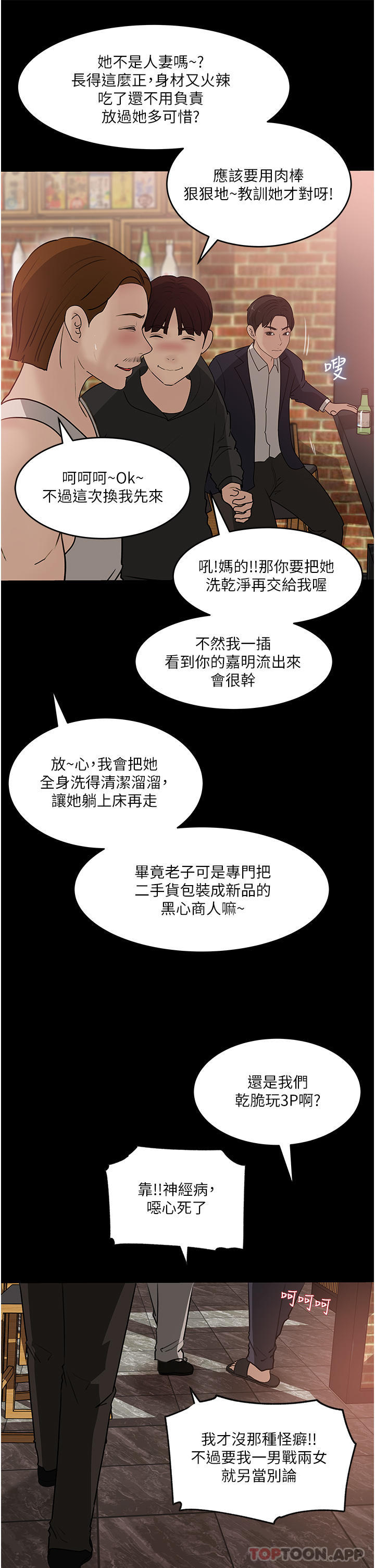 第45话-跟我做最后一次吧 - 第29.jpg页