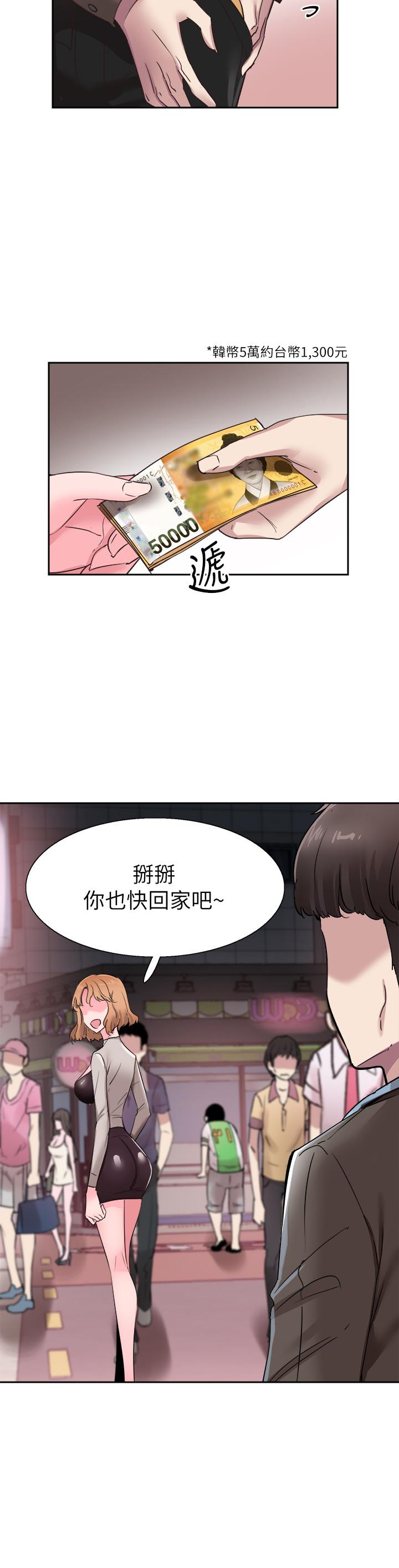 第62话-跟嬷嬷茶小姐上摩铁 - 第20.jpg页