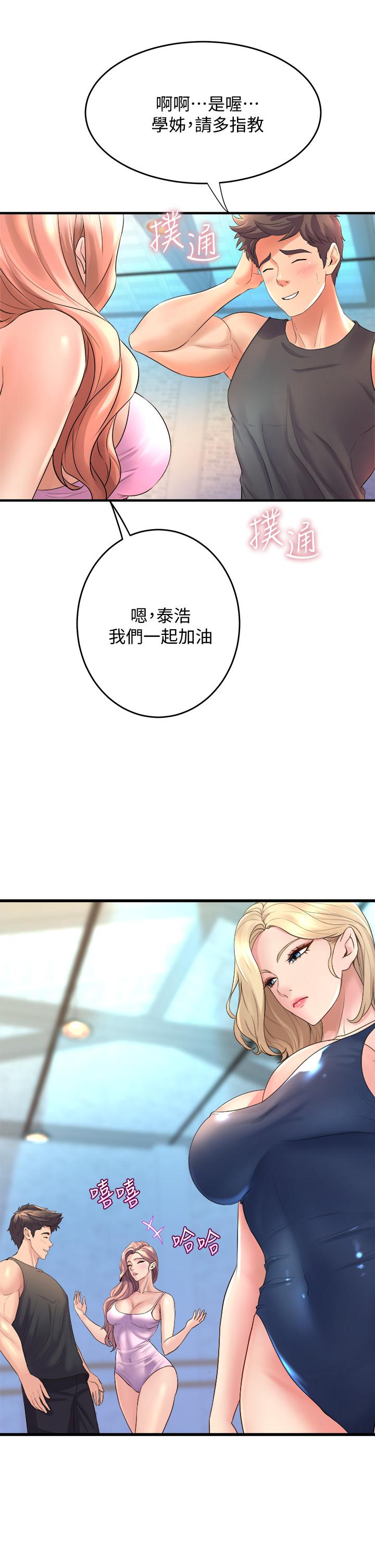 第17話-宸菲學姊的魅惑 - 第3.jpg页