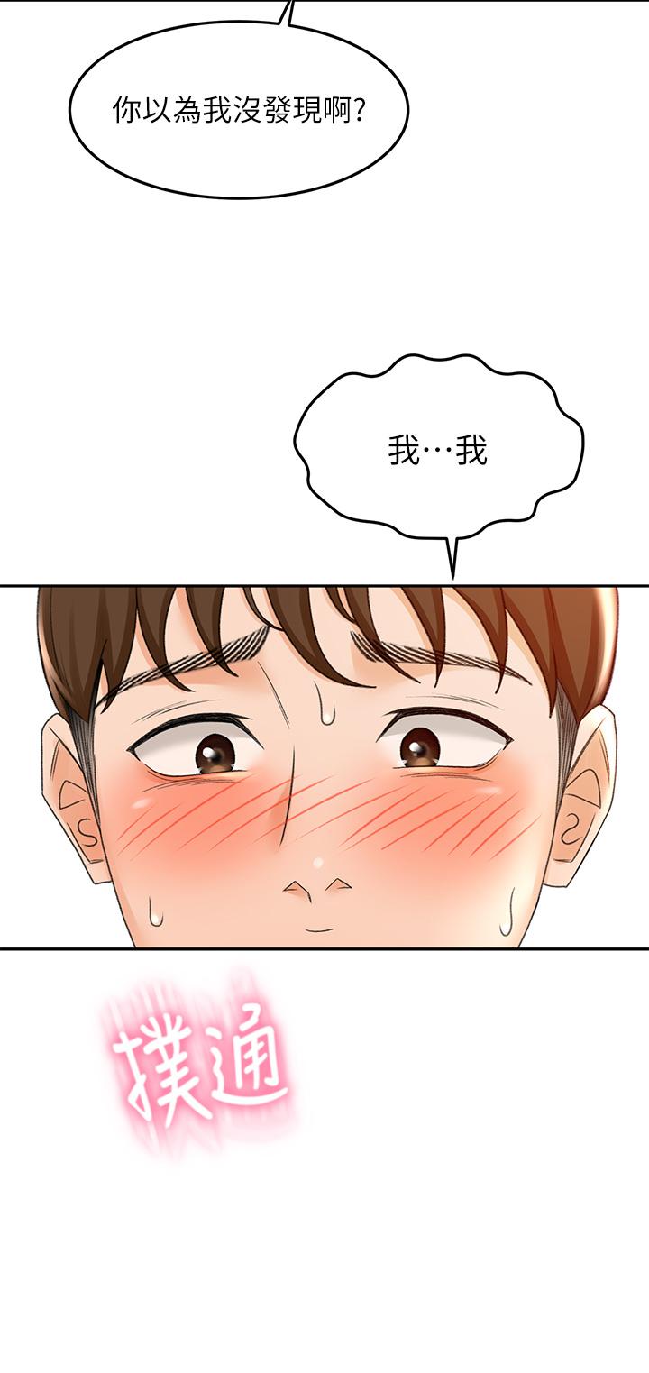 第19話-淫亂的伸展運動 - 第43.jpg页