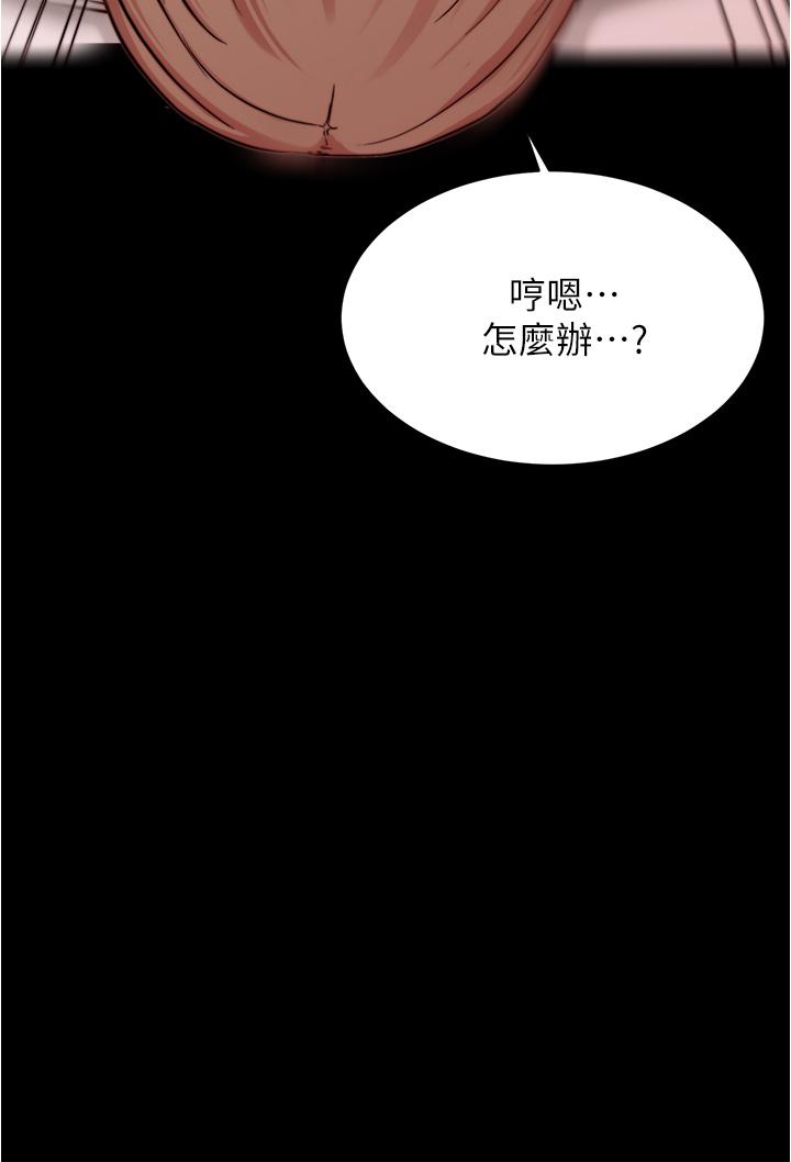 第76話-無所不能的內褲筆記 - 第36.jpg页