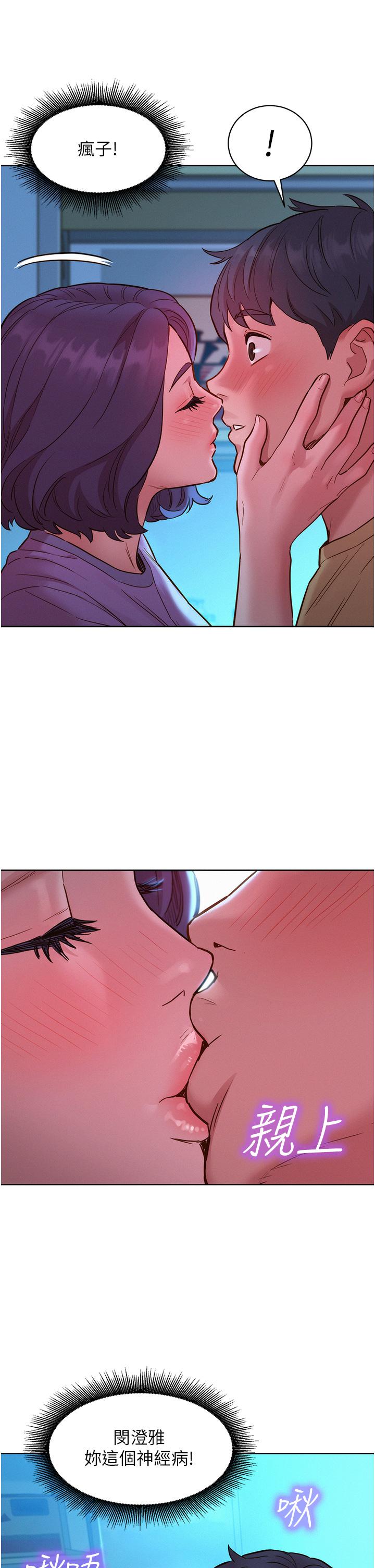 第31话-你能马上开战吗 - 第20.jpg页
