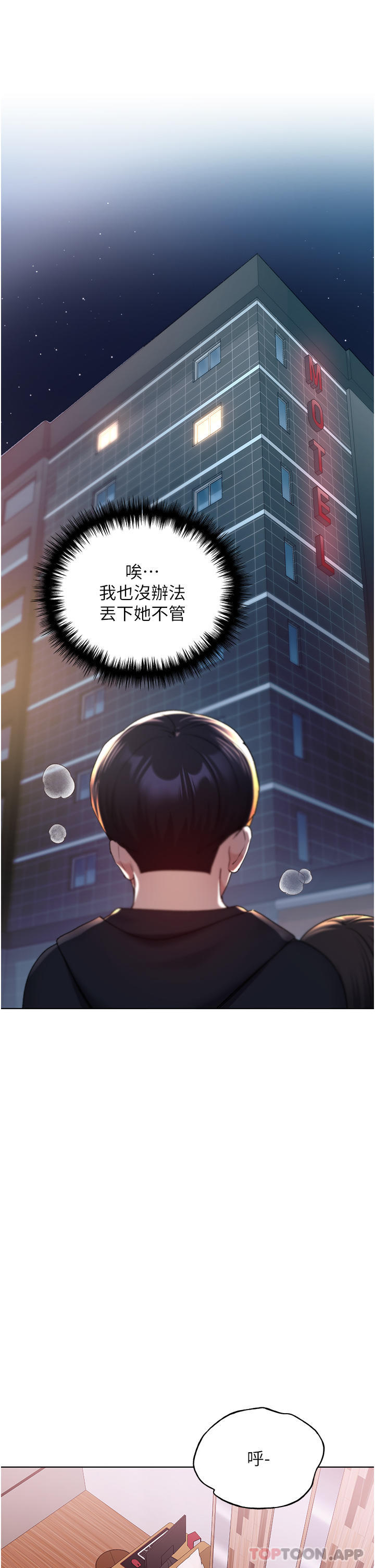 第18话-妳怎么这么诱人？ - 第32.jpg页