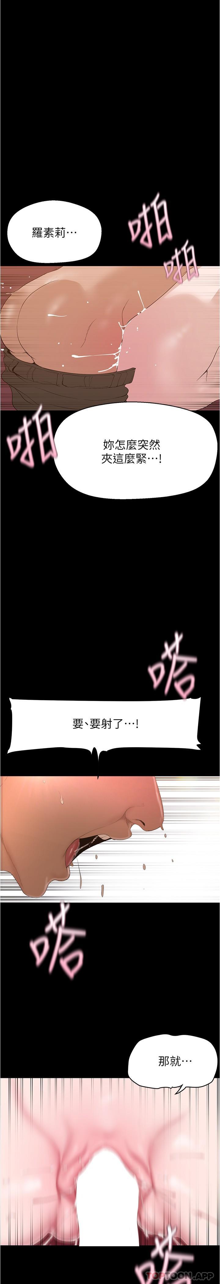 第195话-在空堂时间上学妹 - 第23.jpg页