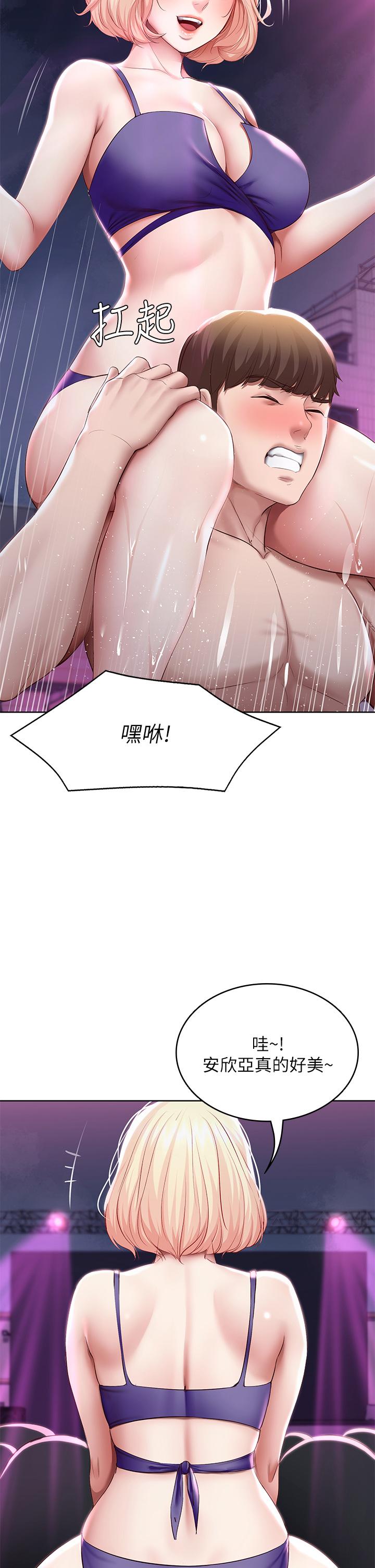 第76話-這裡只有我能碰 - 第11.jpg页