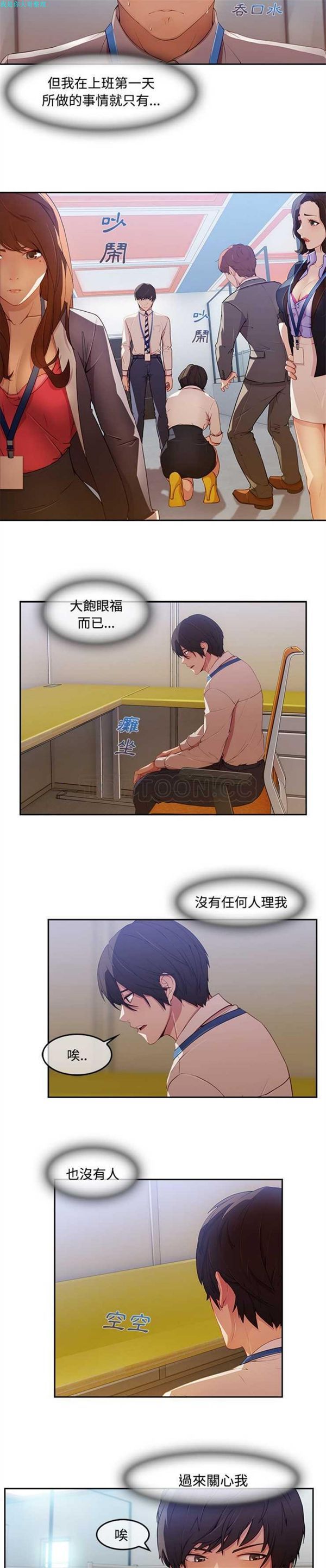第 6 话 - 第4.jpg页