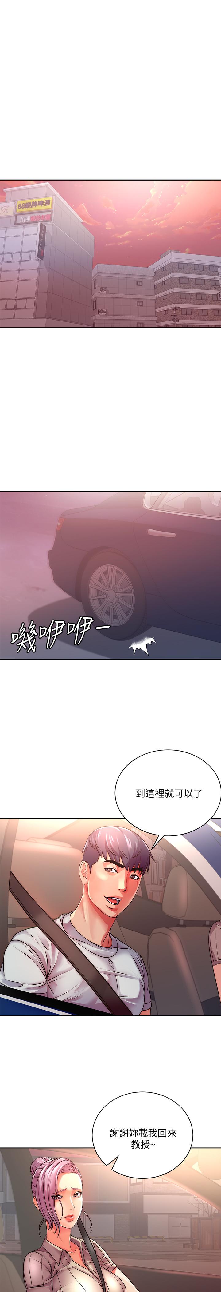 第74话-正邦是我的 - 第1.jpg页