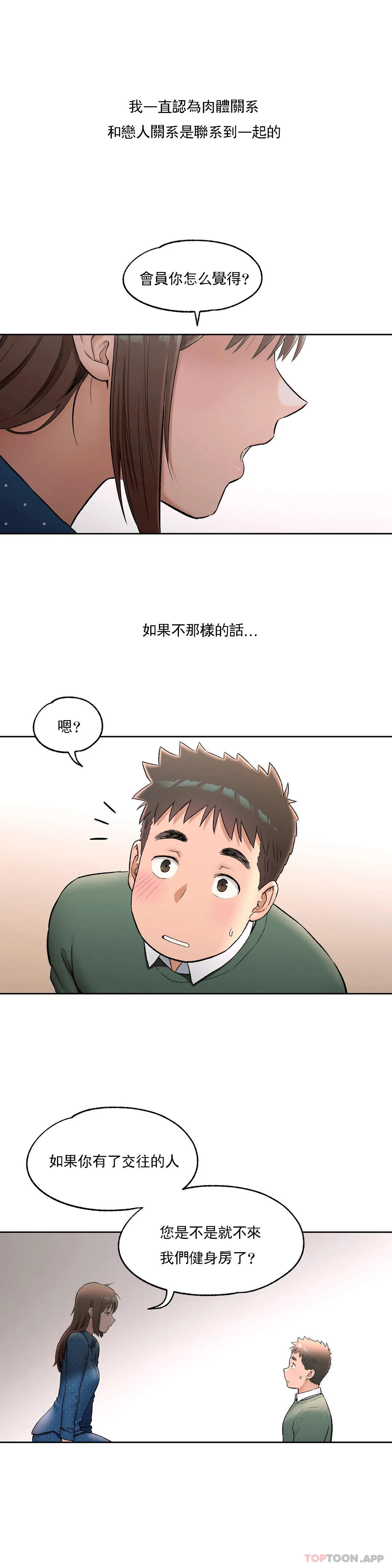 第58話 - 第15.jpg页