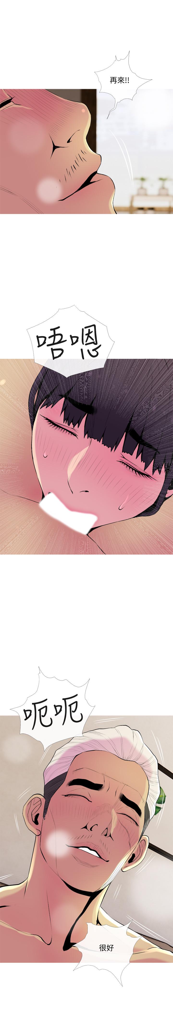第22話-別的女人怎麼樣.？ - 第19.jpg页