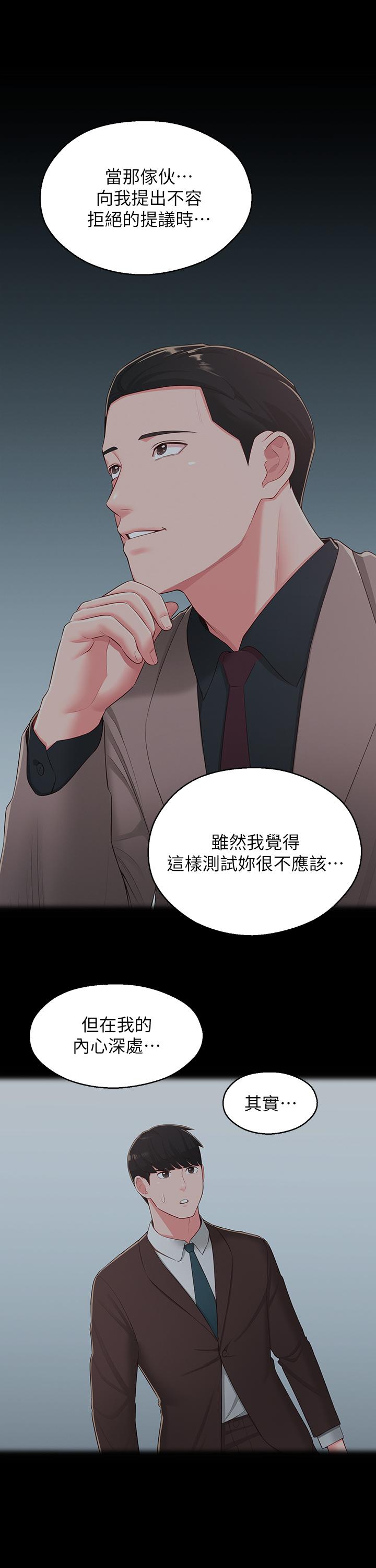 第39话-智恩宣布结婚 - 第9.jpg页