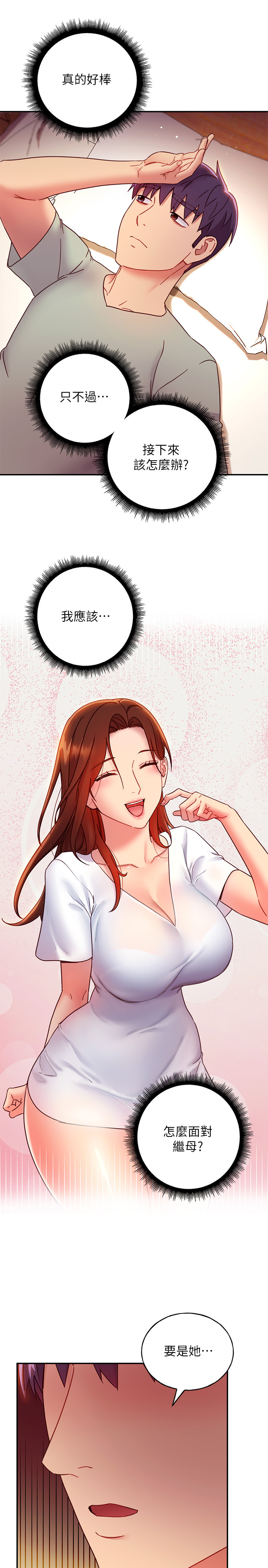第61話-被女王靜恩召喚的碩宇 - 第20.jpg页