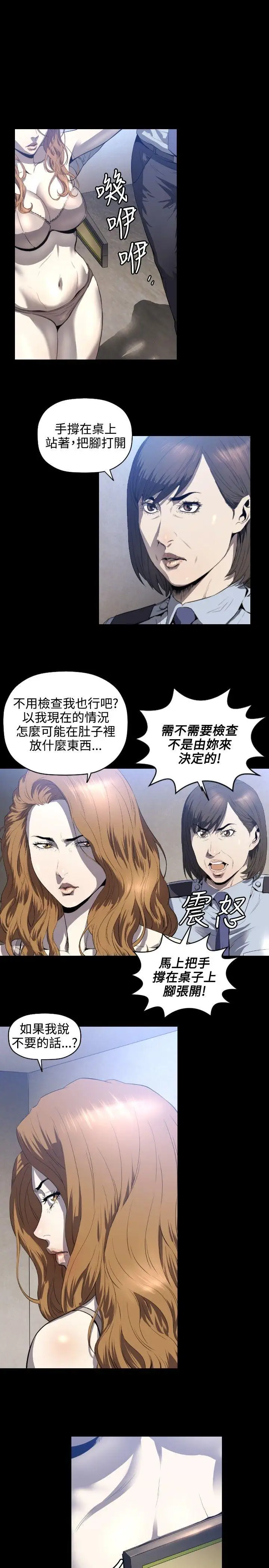 第2话 - 第12.jpg页