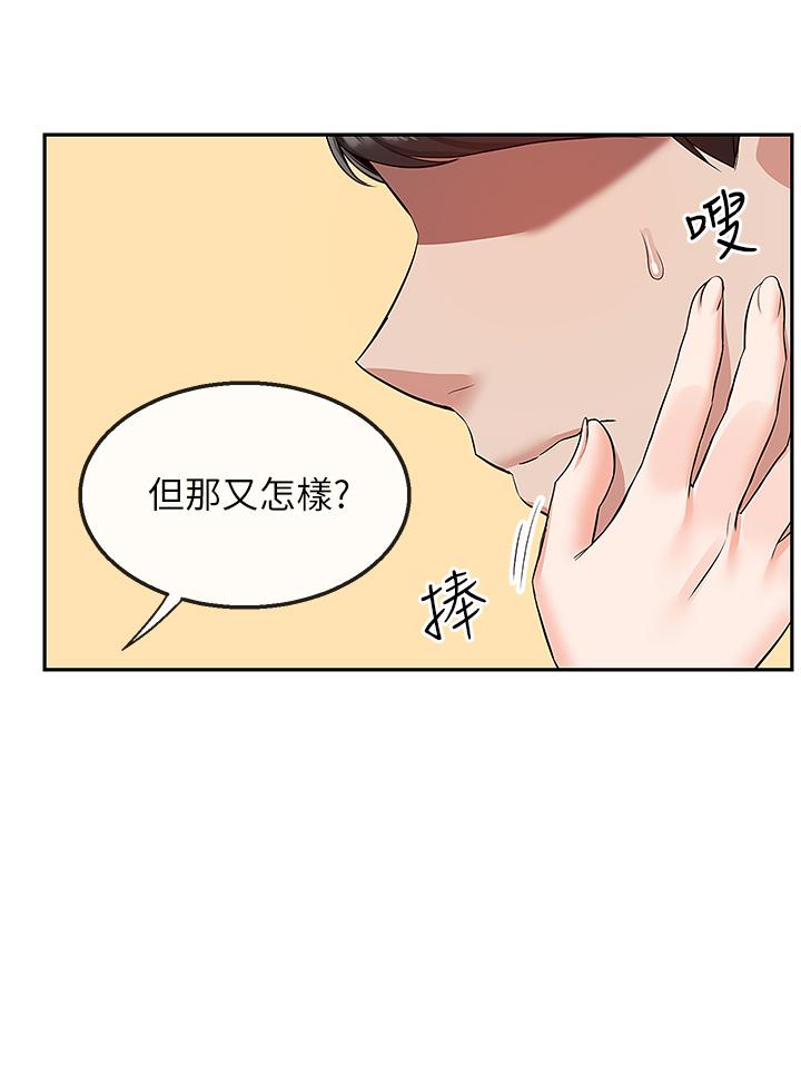 第55話-為她量身打造的性愛 - 第22.jpg页